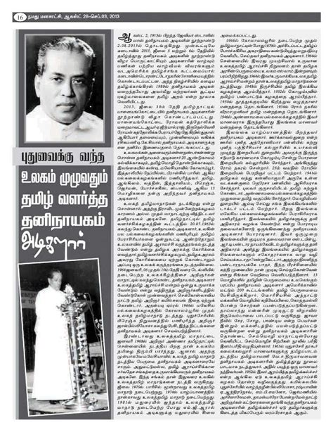 அருள்திரு. முனைவர் சேவியர் தனிநாயகம் அடிகளாரின் புகைப்படம்
