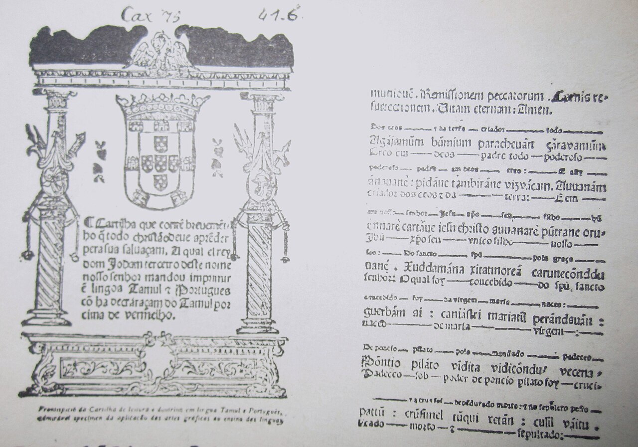 1554 இல் லிஸ்பனில் அச்சிடப்பட்ட லூசோ-தமிழ் கார்த்திலாவின் இருமொழிப் பக்கம்—ரோமன் எழுத்தில் தமிழும் போர்த்துகீசிய மொழிபெயர்ப்பும்