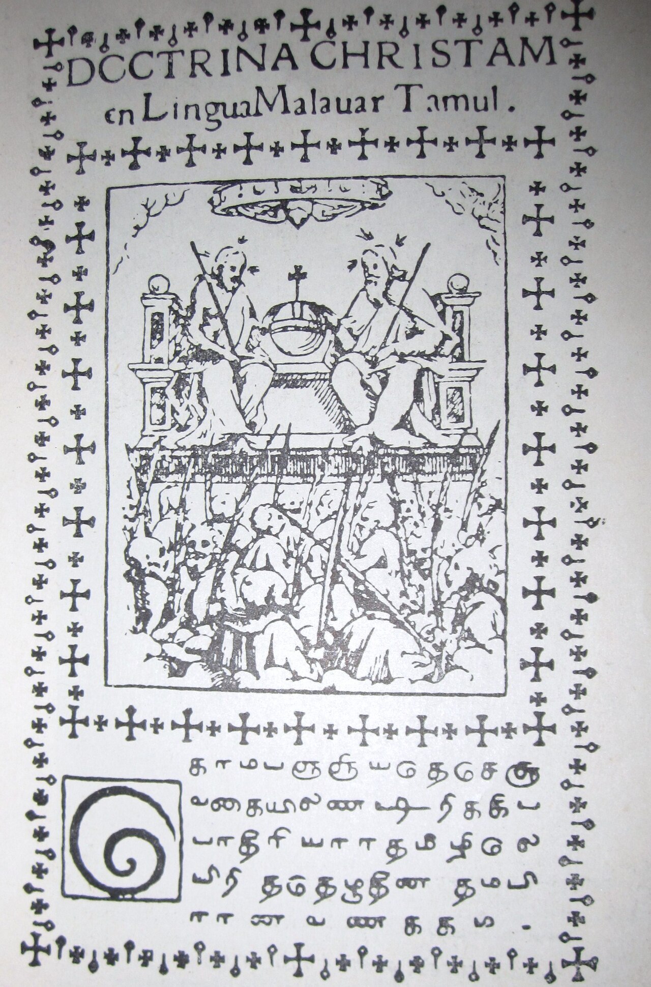 1578 ஆம் ஆண்டு தம்பிரான் வணக்கம் நூலின் ஒரு பக்கம், தமிழ் எழுத்தில் அமைந்தது
